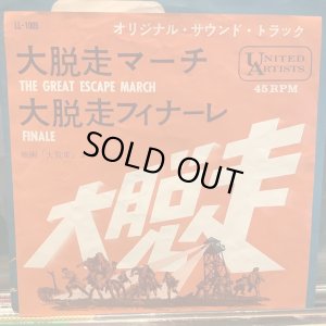 画像1: OST / The Great Escape March