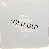 VA / ヤマハ・ジュニア・オリジナル・コンサート・'74