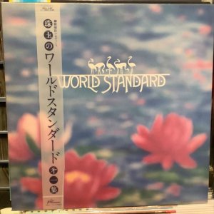 画像1: ワールド・スタンダード / 珠玉のワールド・スタンダード第一集