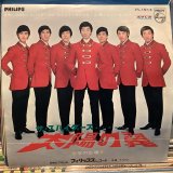 ザ・スパイダース / 太陽の翼