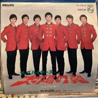 ザ・スパイダース / 太陽の翼