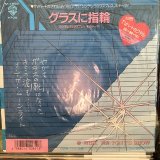 Wise / グラスに指輪