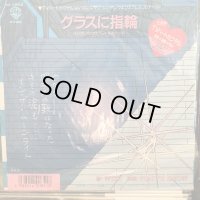 Wise / グラスに指輪