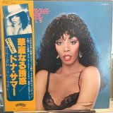Donna Summer / Bad Girls