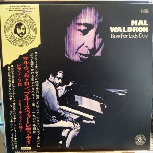 画像1: Mal Waldron / Blues For Lady Day