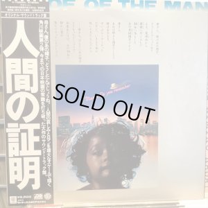 画像1: OST / 人間の証明