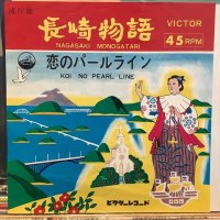 千葉百合子、小林勝雄竹元好子 / 長崎物語