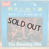 The Shocking Blue / Long And Lonesome Road