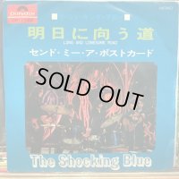 The Shocking Blue / Long And Lonesome Road