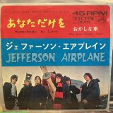 Jefferson Airplane / Somebody To Love