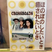 Crossroads