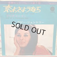 Bobbie Gentry / I'll Never Fall In Love Again