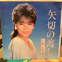 仁科ともみ / 矢切の渡し