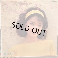 テレサ・テン / つぐない