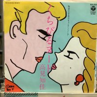 高見知佳 / くちびるヌード