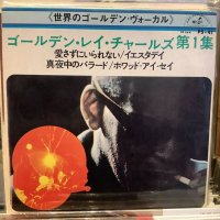 Ray Charles / Ray Charles Vol. 1