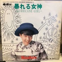 Masaharu / 暴れる女神
