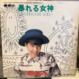 画像1: Masaharu / 暴れる女神