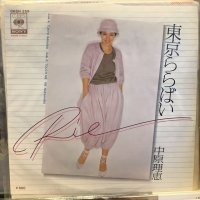 中原理恵 / 東京ららばい