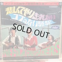 ザ・フォーク・クルセダーズ / 悲しくてやりきれない