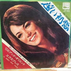 画像1: Liz Damon's Orient Express / 1900 Yesterday