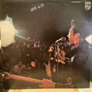 画像1: キャロル / 燃えつきる : キャロル・ラスト・ライブ！ 1975.4.13