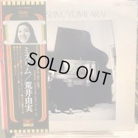 荒井由実 / ミスリム