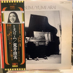 画像1: 荒井由実 / ミスリム