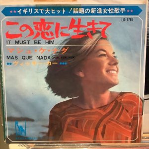 画像1: Vikki Carr / It Must Be Him