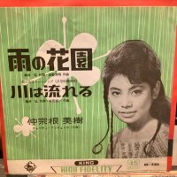 仲宗根美樹 / 雨の花園