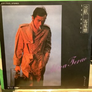 画像1: 寺尾聰 / 出航