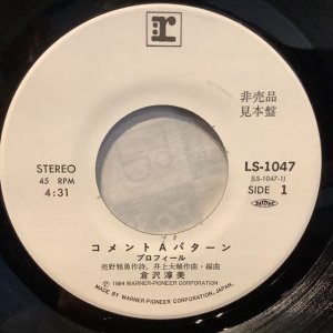 画像2: 倉沢敦美 / プロフィール