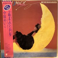 中原めいこ / 2時までのシンデレラ