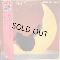 中原めいこ / 2時までのシンデレラ