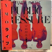 イエロー・マジック・オーケストラ / パブリック・プレッシャー