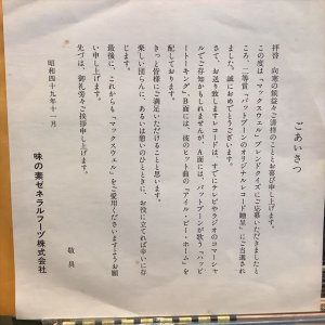 画像2: Pat Boone / Happy Talking