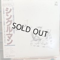 RCサクセション / シングル・マン