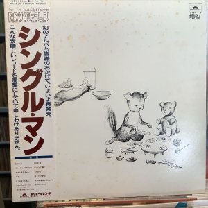 画像1: RCサクセション / シングル・マン