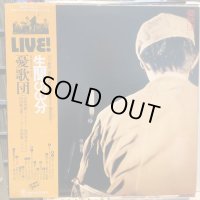 憂歌団 / 生聞59分