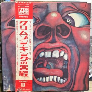 画像1: King Crimson / In The Court Of The Crimson King