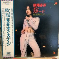 欧陽菲菲 / オン・ステージ