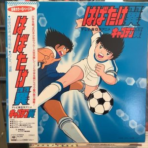 画像1: OST / キャプテン翼：はばたけ翼