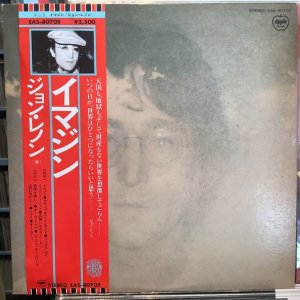 画像1: John Lennon / Imagine