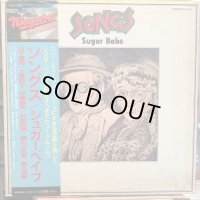 シュガーベイブ / ソングス