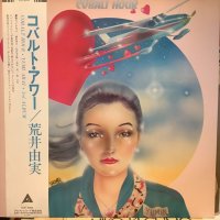 荒井由実 / コバルト・アワー