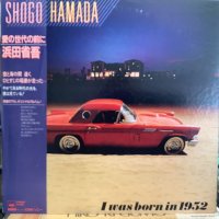 浜田省吾 / 愛の世代の前に