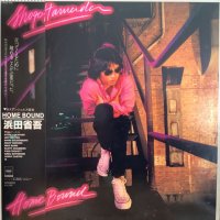 浜田省吾 / ホーム・バウンド