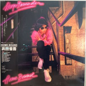 画像1: 浜田省吾 / ホーム・バウンド