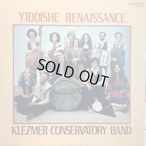 画像1: Klezmer Conservatory Band / Yiddishe Renaissance