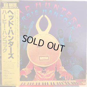画像1: Herbie Hancock / Head Hunters
